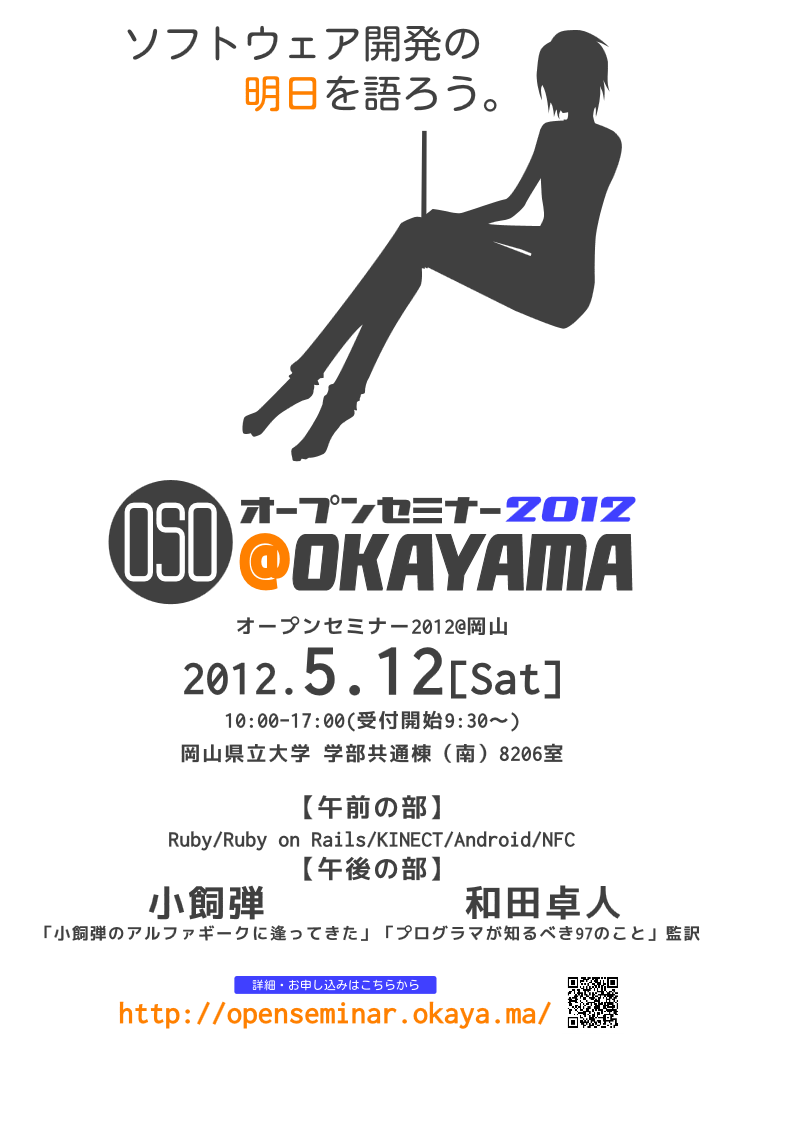 http://kokucheese.com/event/index/26302/